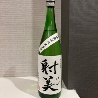 射美のレビュー by_仙臺四合