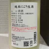 廣戸川のレビュー by_仙臺四合