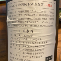 神奈川県の酒