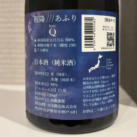 雨降（AFURI）のレビュー by_仙臺四合