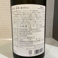 飛囀のレビュー by_仙臺四合