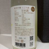 宮寒梅のレビュー by_仙臺四合