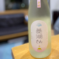 
            菱湖_
            仙臺四合さん