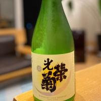 
            光栄菊_
            仙臺四合さん