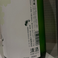 亀の海のレビュー by_仙臺四合