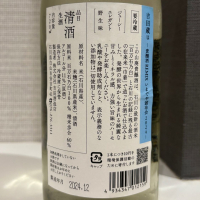 吉田蔵uのレビュー by_仙臺四合