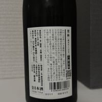 栗林のレビュー by_仙臺四合