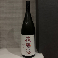 花陽浴のレビュー by_仙臺四合