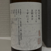 山三のレビュー by_仙臺四合