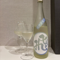 飛良泉のレビュー by_仙臺四合