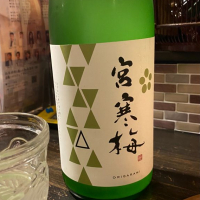 
            宮寒梅_
            仙臺四合さん