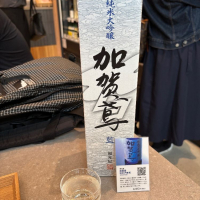 加賀鳶