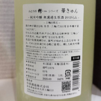 みむろ杉のレビュー by_仙臺四合