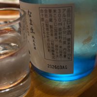 七賢のレビュー by_仙臺四合