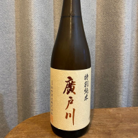 
            廣戸川_
            仙臺四合さん