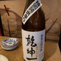 
            乾坤一_
            仙臺四合さん