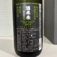 栄光冨士のレビュー by_仙臺四合