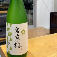 
            宮寒梅_
            仙臺四合さん
