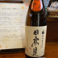 
            日高見_
            仙臺四合さん