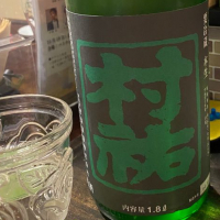 
            村祐_
            仙臺四合さん