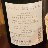 MELLOWのレビュー by_仙臺四合