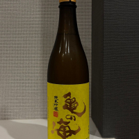 亀の海のレビュー by_仙臺四合