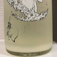 雅楽代のレビュー by_仙臺四合