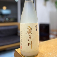 
            廣戸川_
            仙臺四合さん