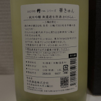 みむろ杉のレビュー by_仙臺四合