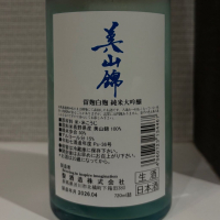 聖のレビュー by_仙臺四合