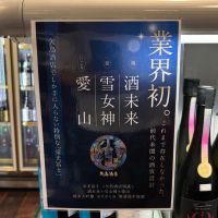 栄光冨士のレビュー by_仙臺四合