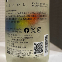 仙禽のレビュー by_仙臺四合