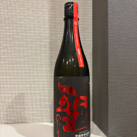 聖のレビュー by_仙臺四合