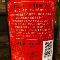 ちえびじんのレビュー by_仙臺四合