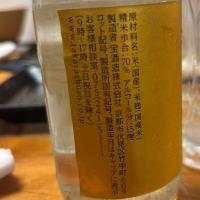 松竹梅のレビュー by_仙臺四合
