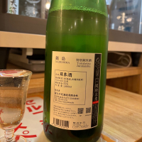 鍋島のレビュー by_仙臺四合