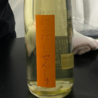 
            にいだしぜんしゅ_
            仙臺四合さん