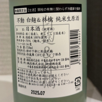 不動のレビュー by_仙臺四合