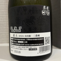 産土のレビュー by_仙臺四合