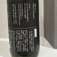 仙禽のレビュー by_仙臺四合