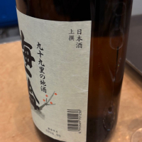 梅一輪のレビュー by_仙臺四合