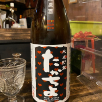 
            高千代_
            仙臺四合さん