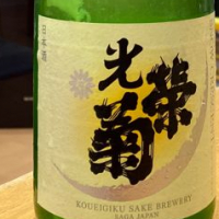 
            光栄菊_
            仙臺四合さん