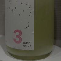 浦里のレビュー by_仙臺四合