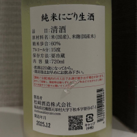 廣戸川のレビュー by_仙臺四合