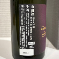 花陽浴のレビュー by_仙臺四合