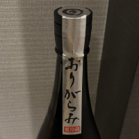 花陽浴のレビュー by_仙臺四合