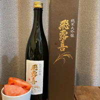 
            飛露喜_
            仙臺四合さん