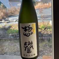 栃木県の酒