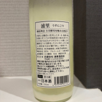 浦里のレビュー by_仙臺四合